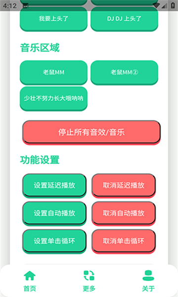 老鼠MM语音盒安卓版 老鼠MM语音盒安卓版