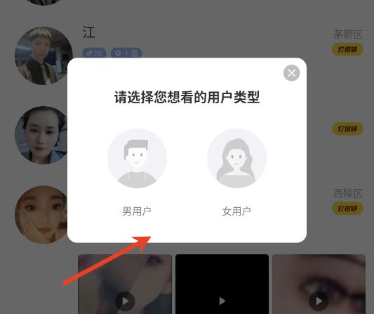 瞬伴交友app 瞬伴交友app
