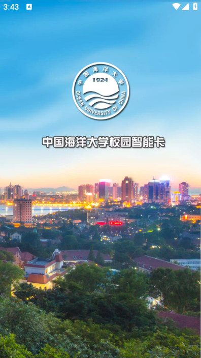 海大e卡通安卓版 海大e卡通安卓版