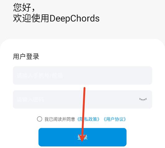 deepchords��׿��