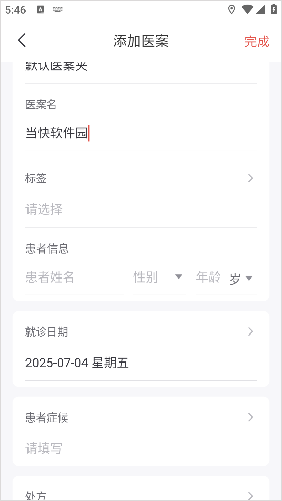 �����ҽapp�ٷ���