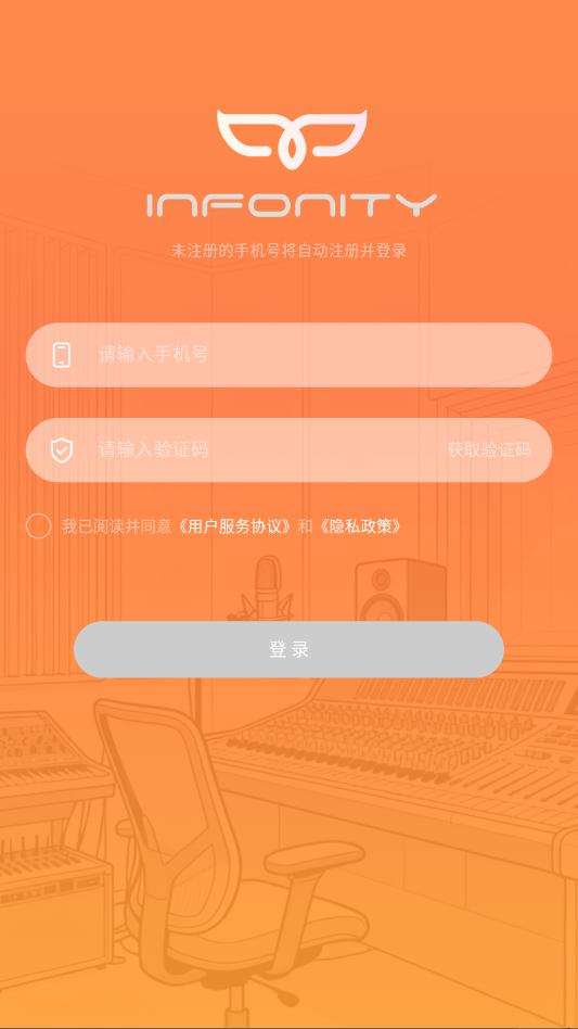 infonity蓝牙耳机软件 infonity蓝牙耳机软件