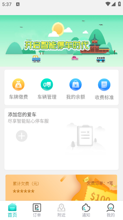 ����ͣ���ɷ�app