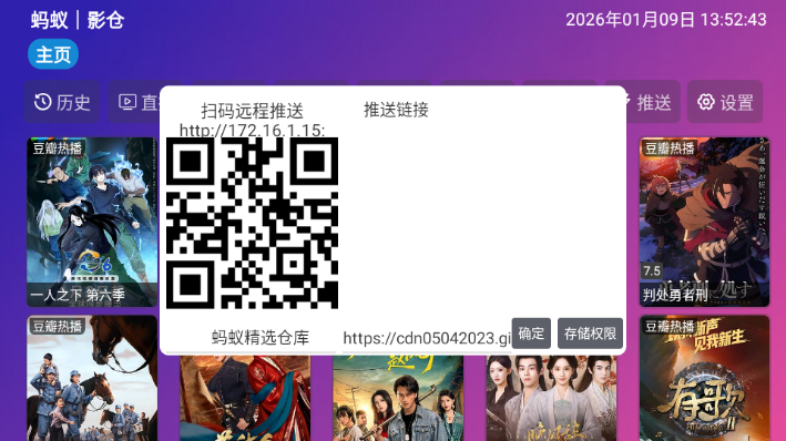 蚂蚁影仓TV电视版安装包 蚂蚁影仓TV电视版安装包