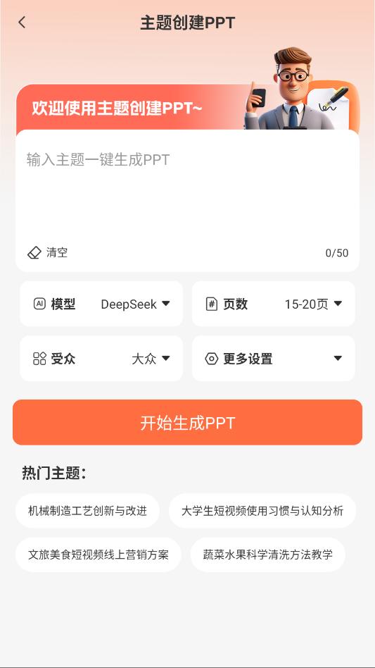 ourppt�ٷ����°�