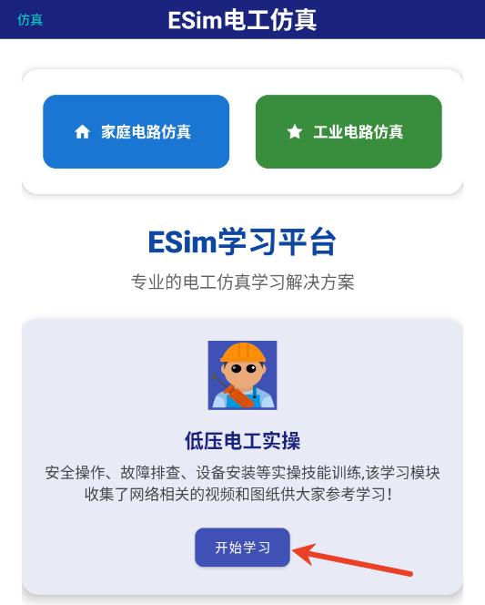 esim�繤���氲׿��app