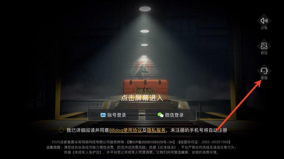 88dog安卓最新版 88dog安卓最新版