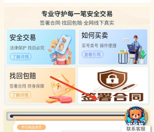淘号熊安卓官方版 淘号熊安卓官方版