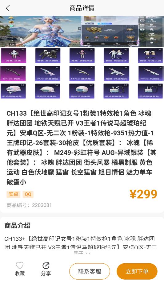 淘号熊安卓官方版 淘号熊安卓官方版