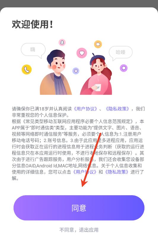 ͬ������app�ٷ���