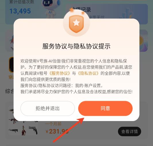 v号族最新版 v号族最新版