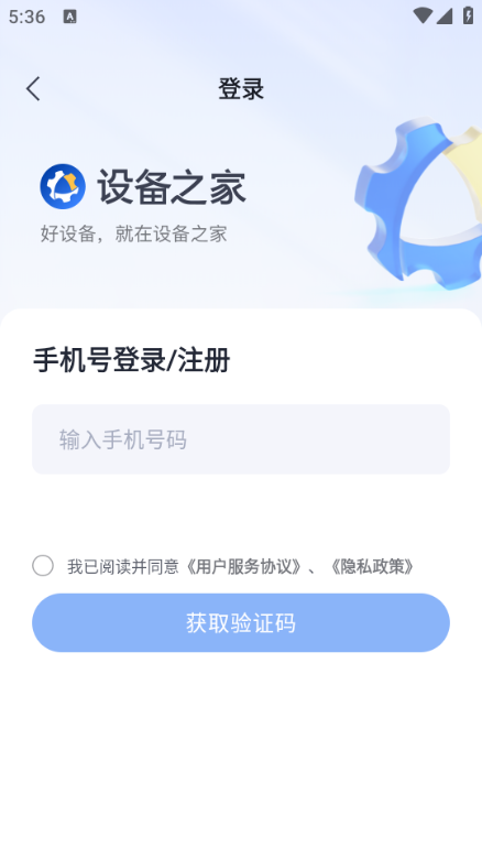 �豸֮�ҹٷ���