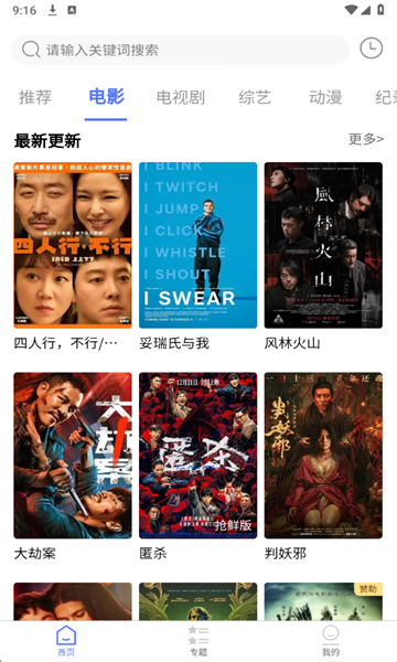 ����Ӱ�����°�