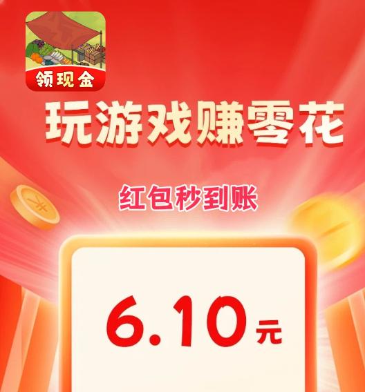 摆摊我最牛红包版 摆摊我最牛红包版