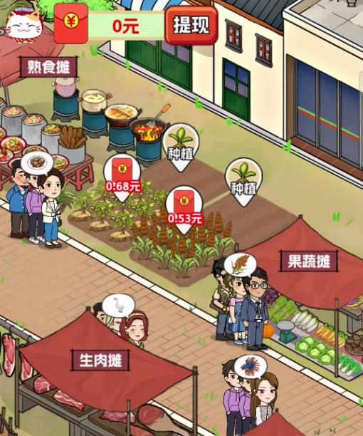 摆摊我最牛红包版 摆摊我最牛红包版