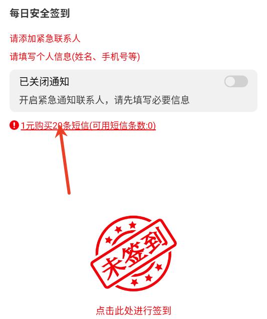独居宝安卓官方版 独居宝安卓官方版