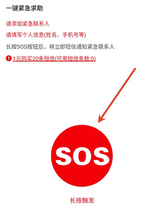 独居宝安卓官方版 独居宝安卓官方版