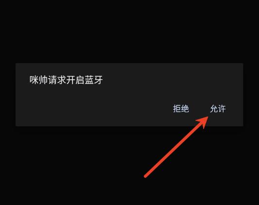 咪帅蓝牙耳机app 咪帅蓝牙耳机app