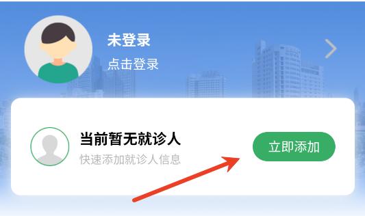 掌上同济安卓最新版 掌上同济安卓最新版
