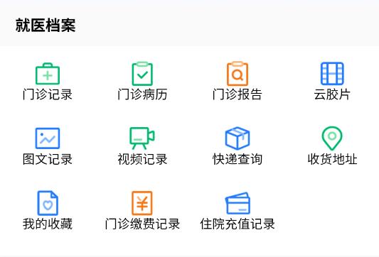 掌上同济安卓最新版 掌上同济安卓最新版