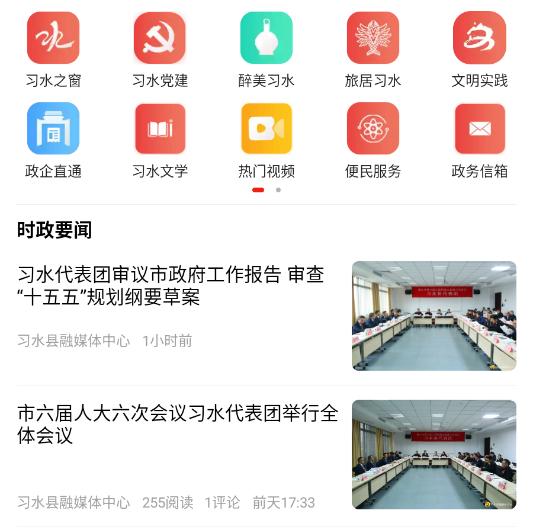 习闻乐见手机客户端 习闻乐见手机客户端
