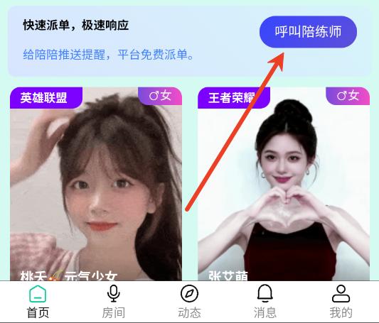 pig语音官方版 pig语音官方版