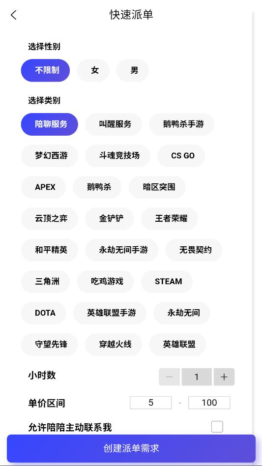 pig语音官方版 pig语音官方版