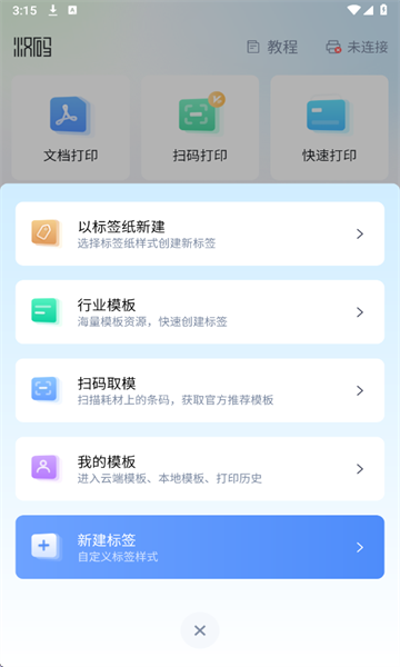 �����ǩ��ӡ��app��׿��