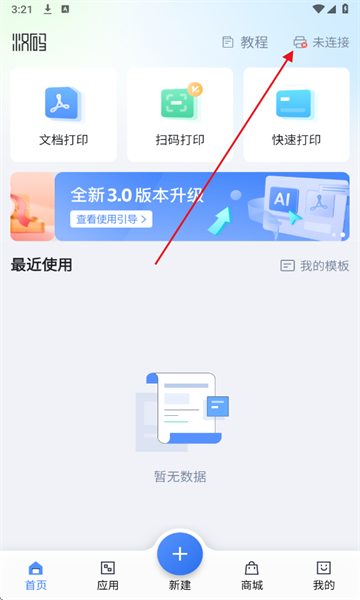 �����ǩ��ӡ��app��׿��