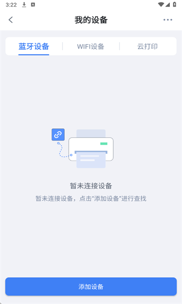 �����ǩ��ӡ��app��׿��