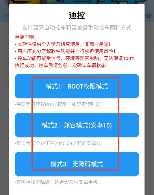 迪控最新版 迪控最新版