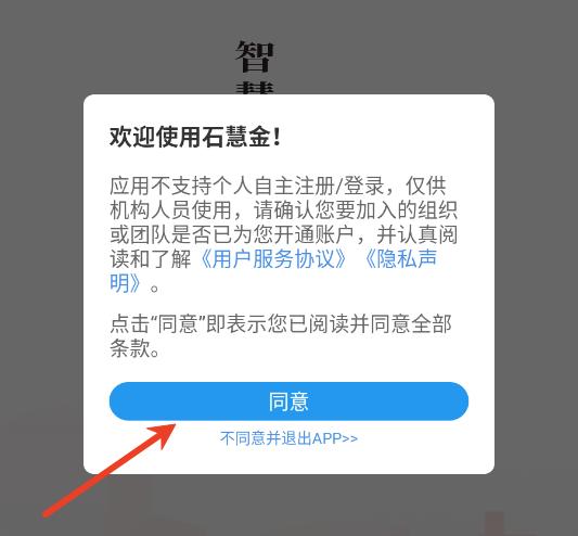 ʯ�۽����°�