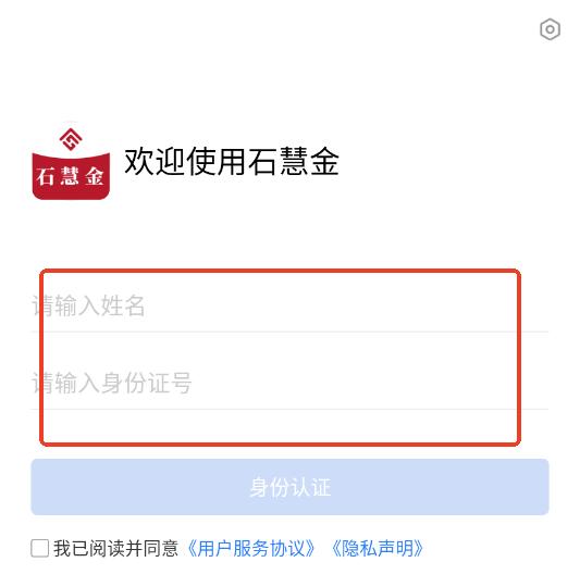 ʯ�۽����°�