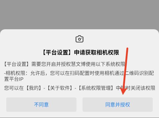 慧文博安卓软件 慧文博安卓软件