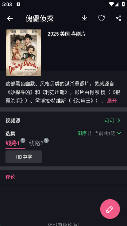 无限视界影视最新版本 无限视界影视最新版本