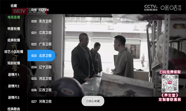 蜗牛tv免费版 蜗牛tv免费版