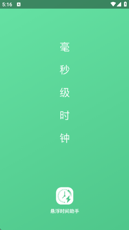 ����ʱ������app