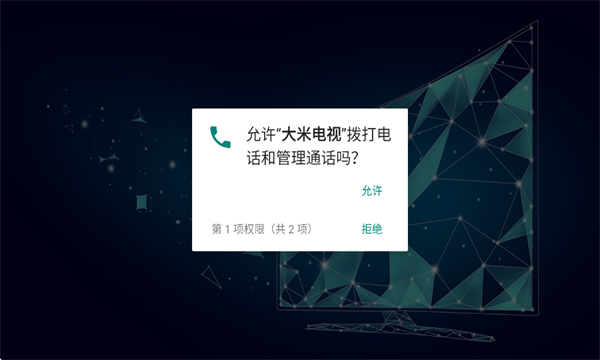 大米电视官方版 大米电视官方版