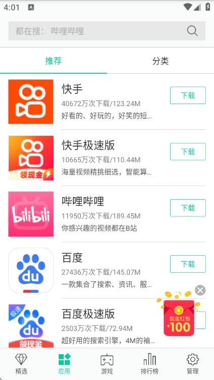 ����Ӧ���̵�ٷ�����