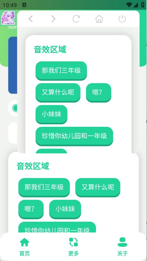 三年级耀星语音盒