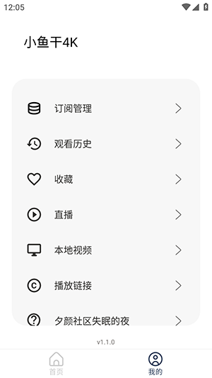 С���4KӰ�Ӻ����������°�-С���4KӰ��APP�ٷ�������Ѱ�v1.1.0