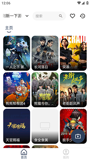 С���4KӰ�Ӻ����������°�-С���4KӰ��APP�ٷ�������Ѱ�v1.1.0