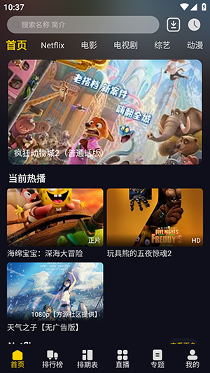 方源影视APP官方下载安卓版-方源影视APP正版下载官方最新版本v1.0.0