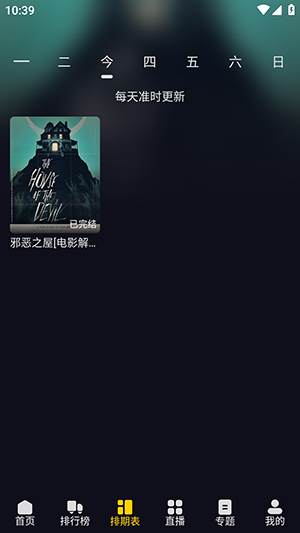 方源影视APP官方下载安卓版-方源影视APP正版下载官方最新版本v1.0.0