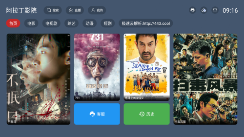 ������ӰԺtv���׷��app��Ѱ�����-������ӰԺTV���Ӱ������޻�Ա��װ������