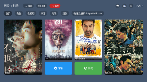 ������ӰԺtv���׷��app��Ѱ�����-������ӰԺTV���Ӱ������޻�Ա��װ������