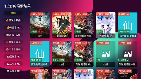 ����TVӰ�Ӻ������ص��Ӱ�-����TV���°����عٷ���װ����Ѱ�v3.0.0