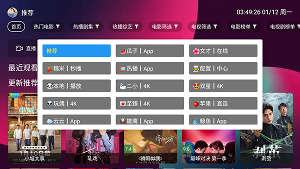 ����TVӰ�Ӻ������ص��Ӱ�-����TV���°����عٷ���װ����Ѱ�v3.0.0