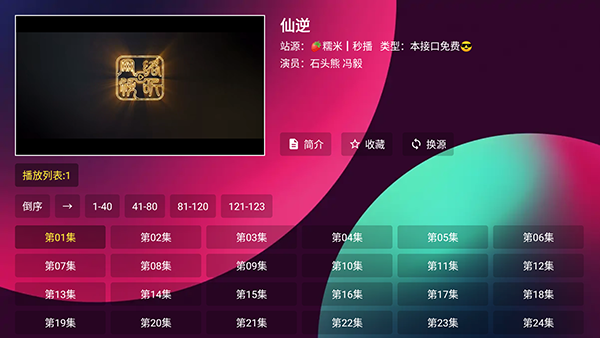 ����TVӰ�Ӻ������ص��Ӱ�-����TV���°����عٷ���װ����Ѱ�v3.0.0