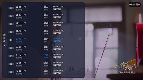 娜的小店TV官方下载最新版-娜的小店电视直播APP下载免费版vLIVE